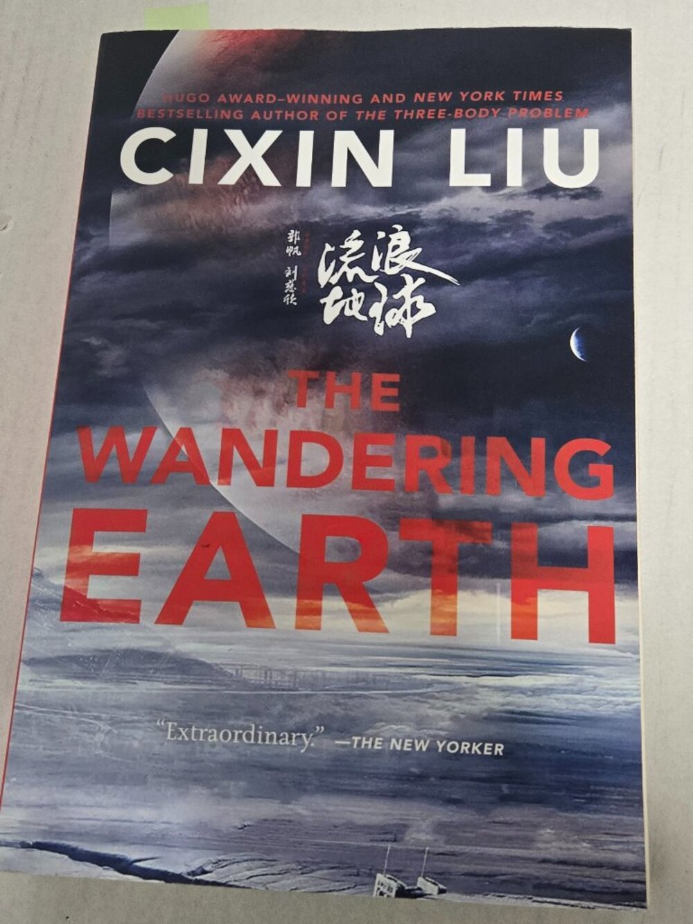 The Wandering Earth by Cixin Liu Paperback | Hugo Award Author